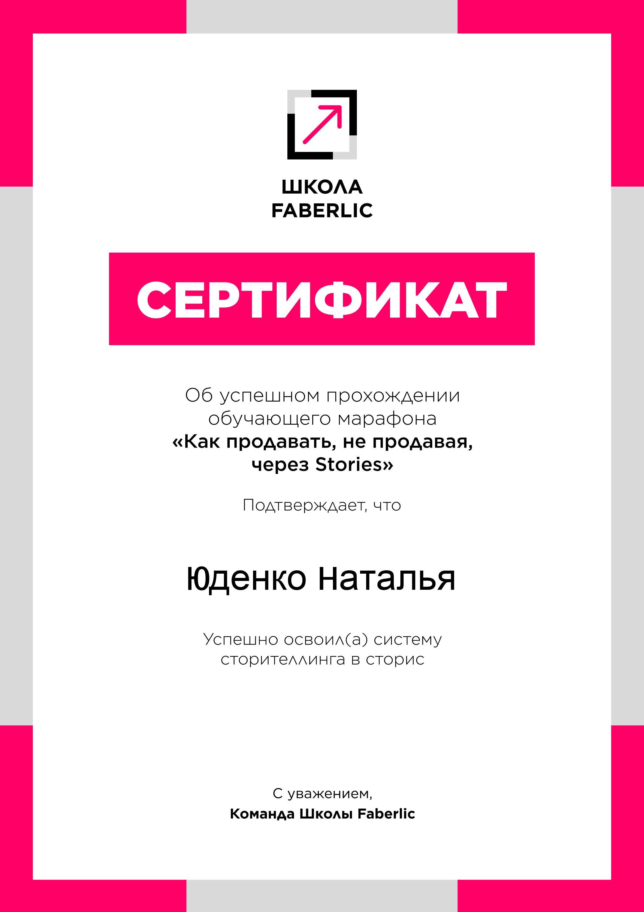 sertifikat_prodavat_ne_prodavaja