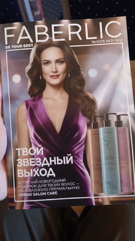 Девочкам подарили на региональной конференции в Ялте новый каталог