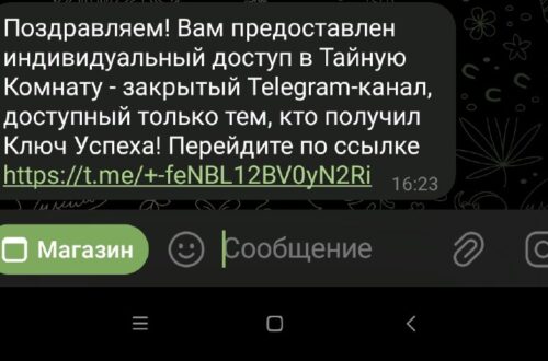 Девочки, кому ещё пришло вот такое приглашение 🤔