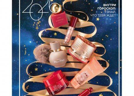 Обложка каталога Фаберлик 19/2025🔥🔥🔥