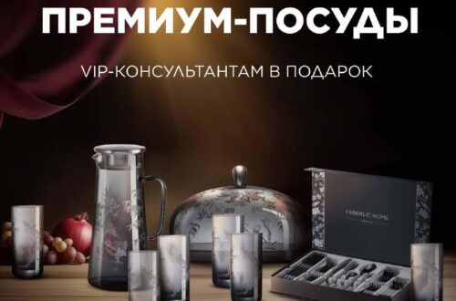 🚀 🚀🚀 СТАТЬ УЧАСТНИКОМ АКЦИИ «КОЛЛЕКЦИЯ ПОСУДЫ ПРЕМИУМ-КЛАССА В ПОДАРОК VIP-КОНСУЛЬТАНТАМ» СТАЛО ПРОЩЕ!🔥Если в периоде 16/25 вы н...