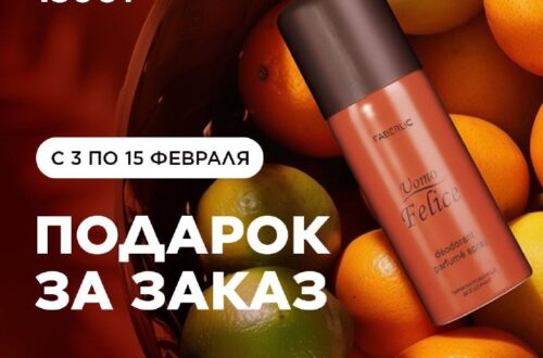🎁 С 3 по 15 февраля некоторые покупатели, которые сделают заказ от 1500 руб